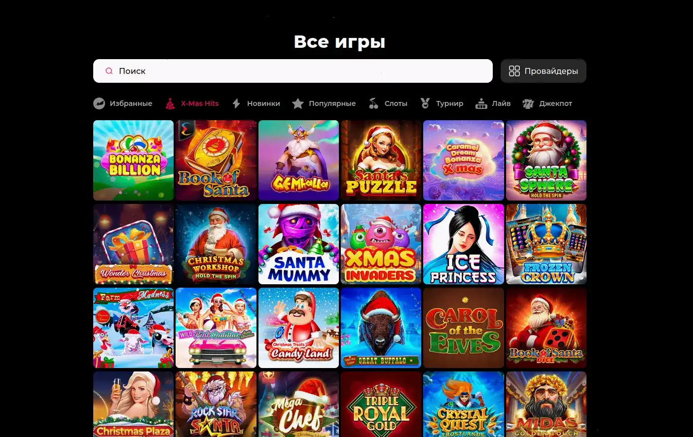 Бетвиннер казино слоты и игровой зал